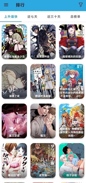 拷贝漫画正版