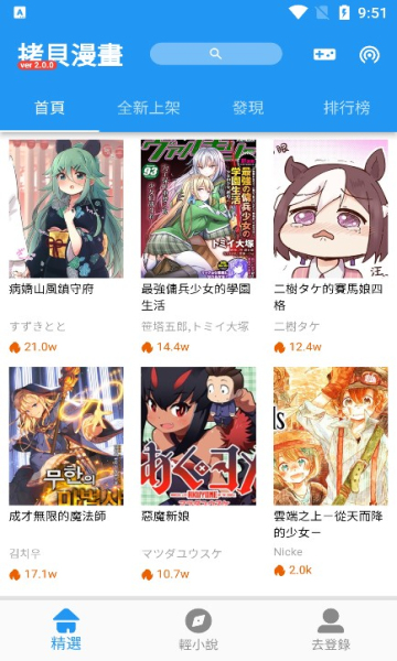 拷贝漫画app官方下载最新版2025
